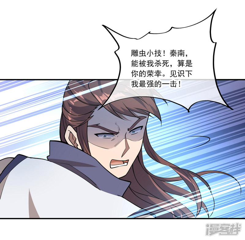 绝世战魂第63话