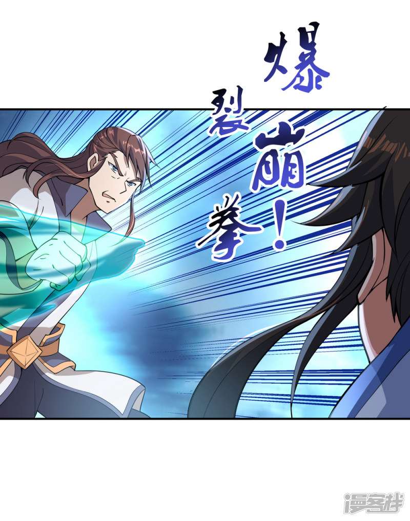 绝世战魂第63话