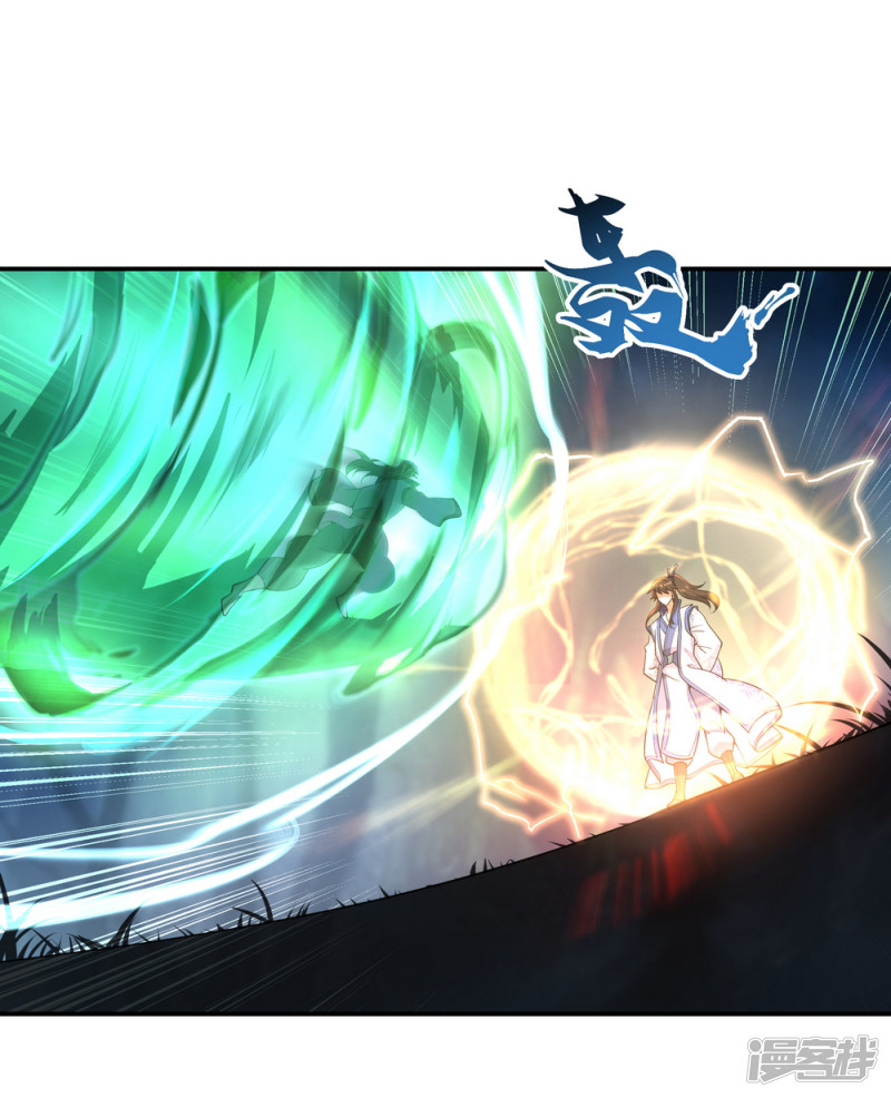 绝世战魂第63话