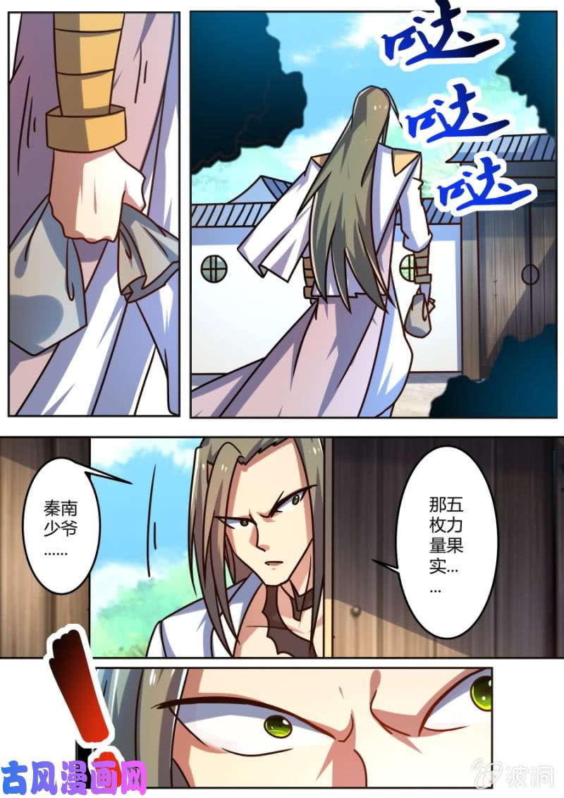 绝世战魂一毛不拔