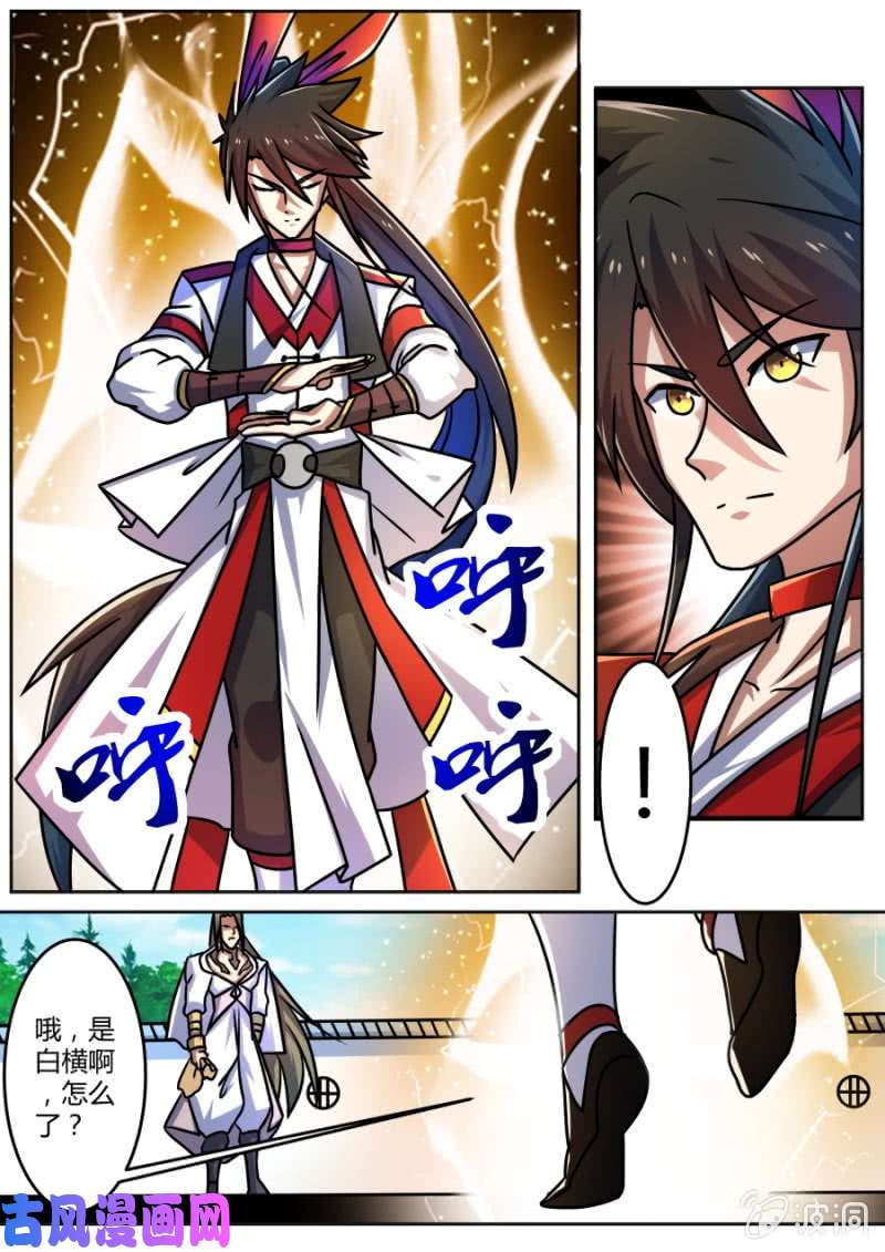 绝世战魂一毛不拔