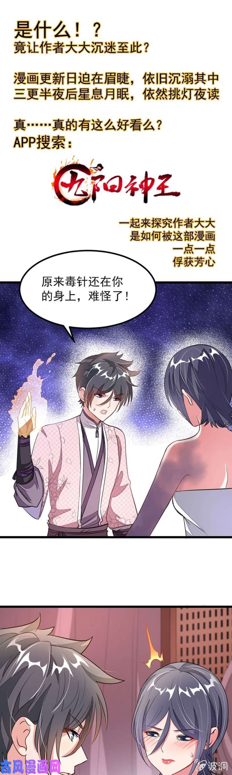 绝世战魂借丹