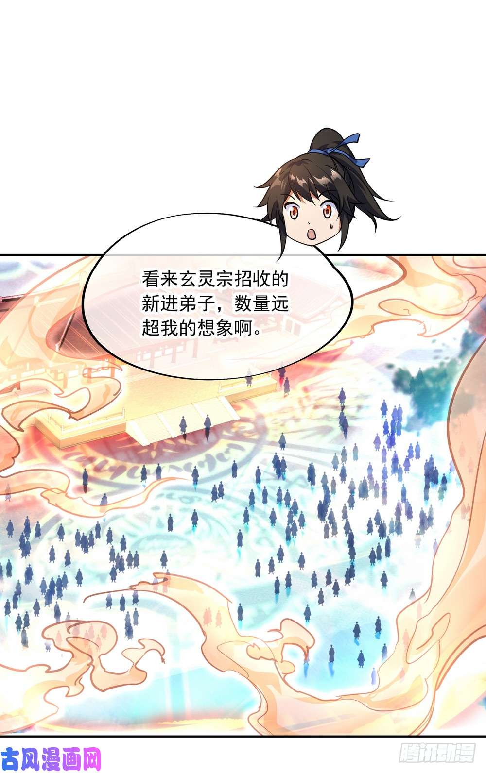 绝世战魂第61话 战神之瞳