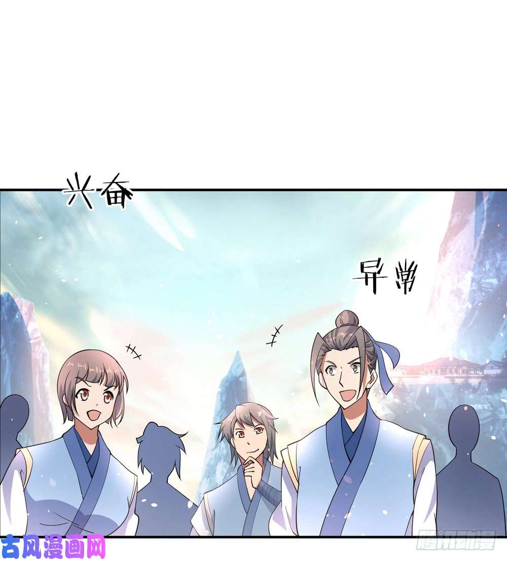 绝世战魂第61话 战神之瞳