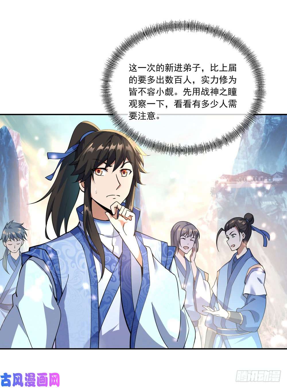 绝世战魂第61话 战神之瞳