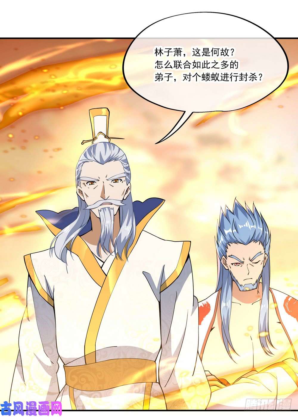 绝世战魂第61话 战神之瞳