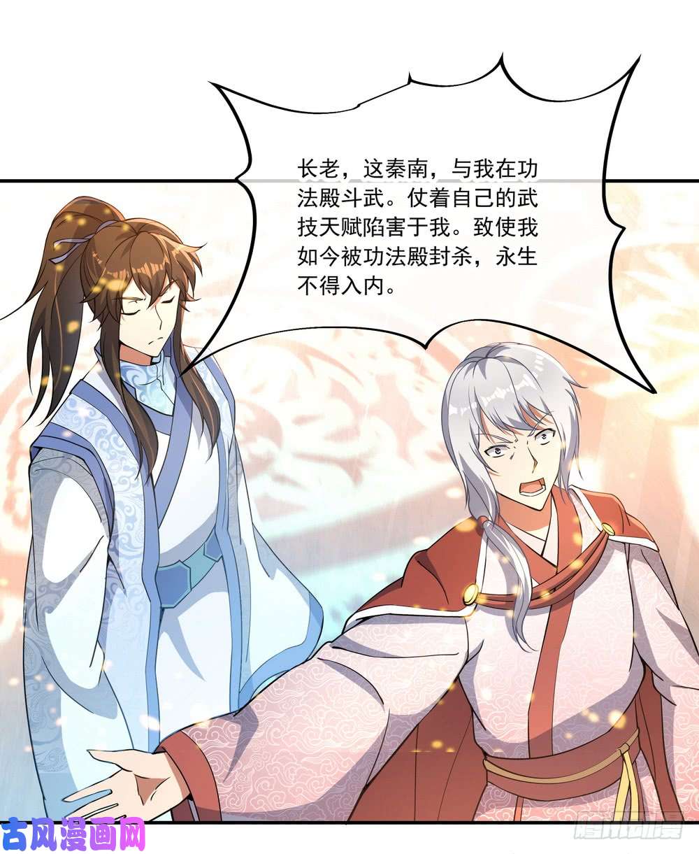 绝世战魂第61话 战神之瞳
