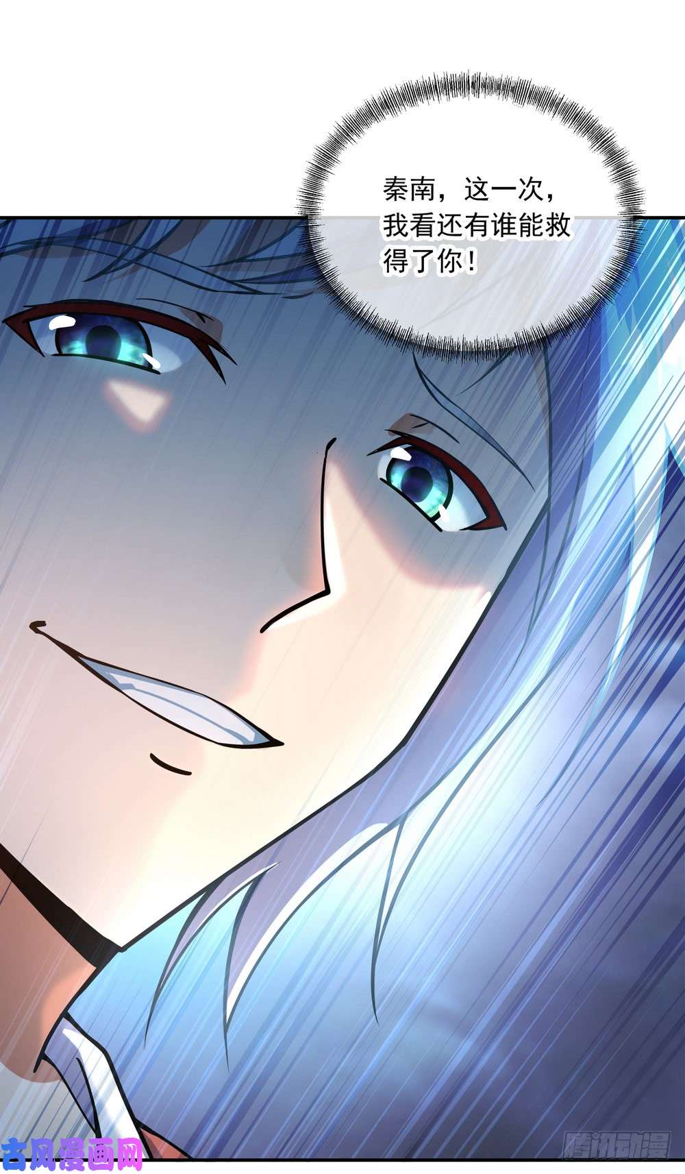 绝世战魂第61话 战神之瞳