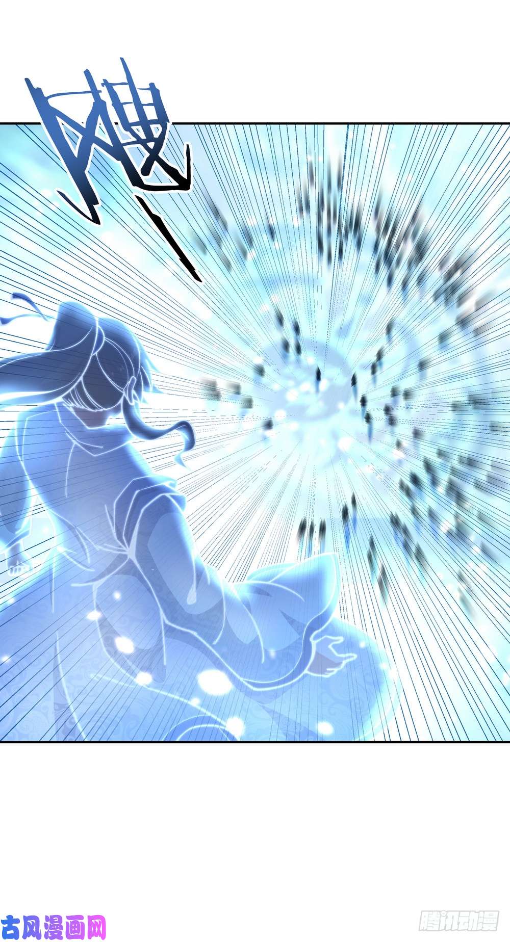绝世战魂第61话 战神之瞳