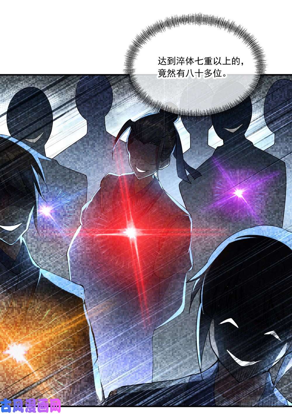 绝世战魂第61话 战神之瞳