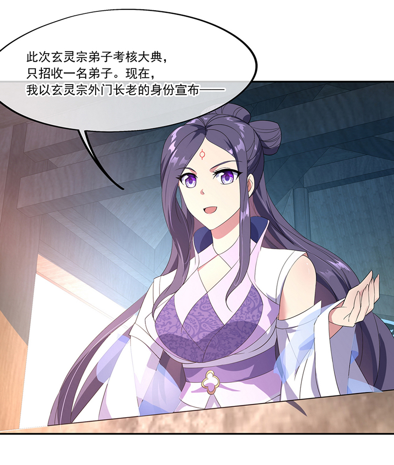 绝世战魂第43话 扭转大局