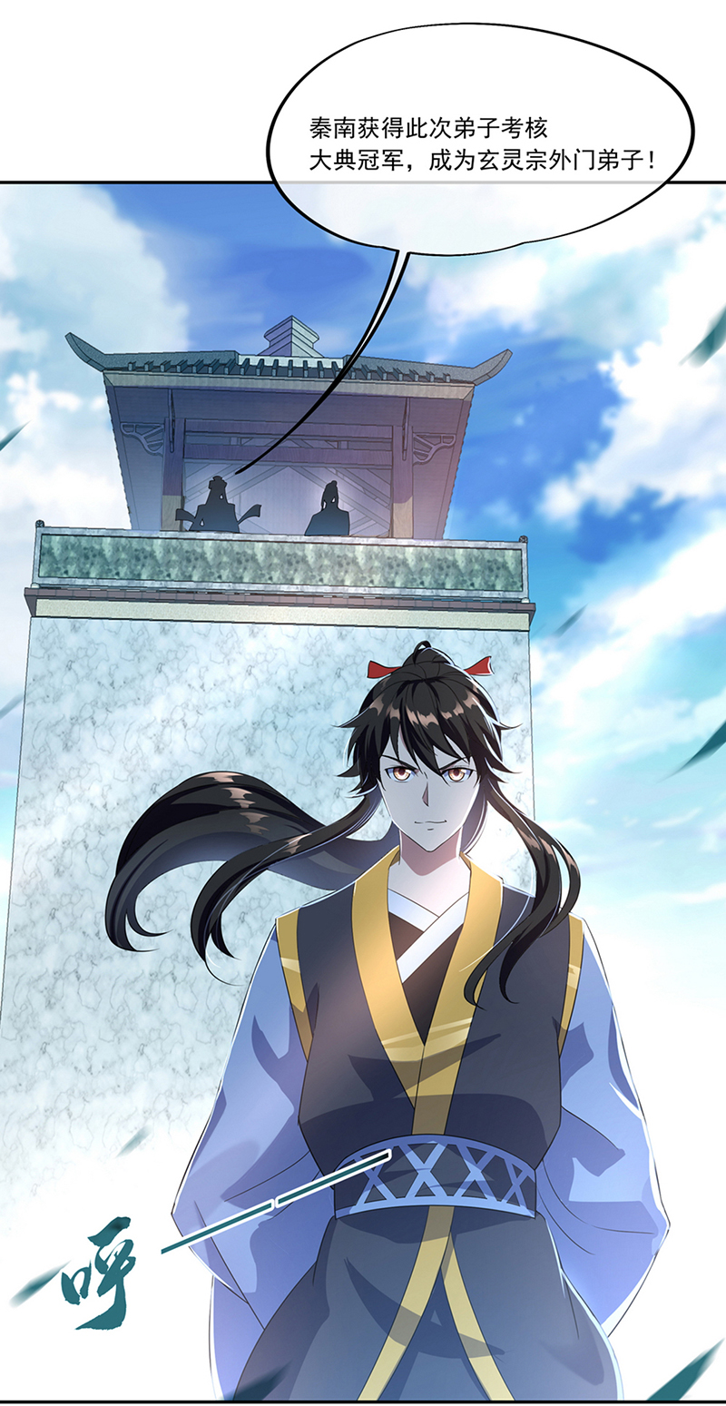 绝世战魂第43话 扭转大局