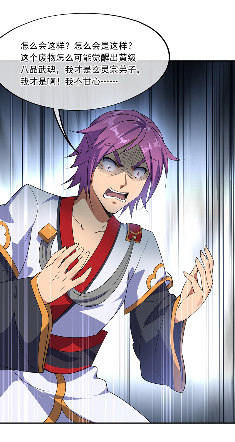 绝世战魂第43话 扭转大局