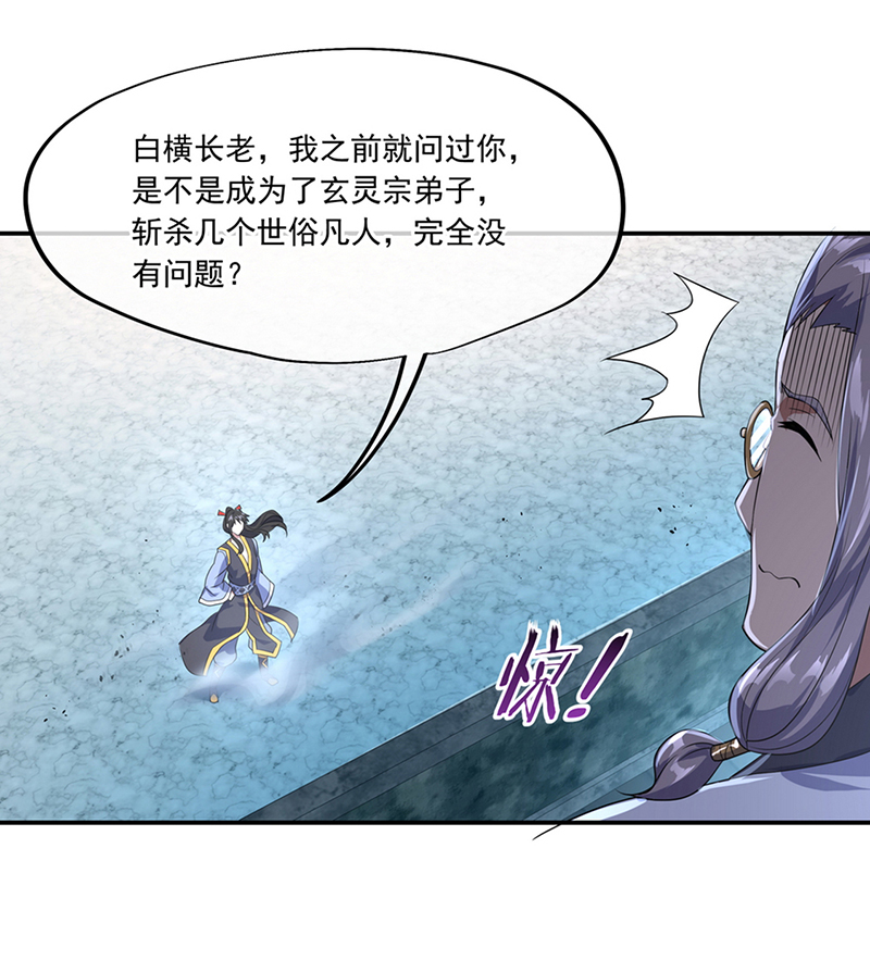 绝世战魂第43话 扭转大局