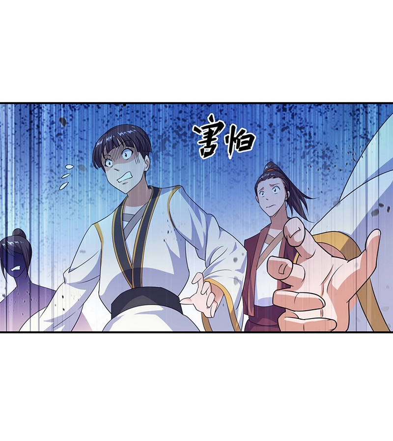 绝世战魂第43话 扭转大局