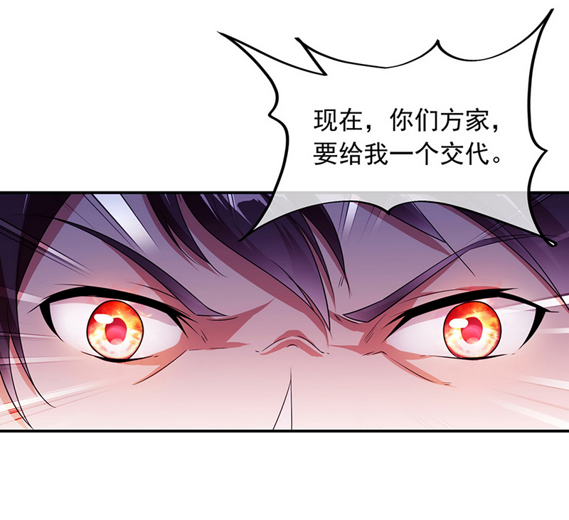 绝世战魂第43话 扭转大局