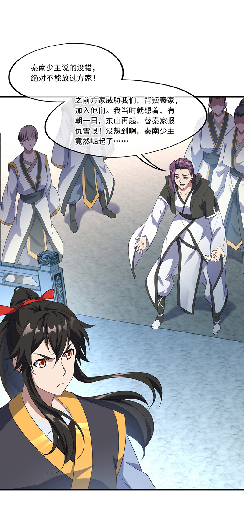 绝世战魂第43话 扭转大局