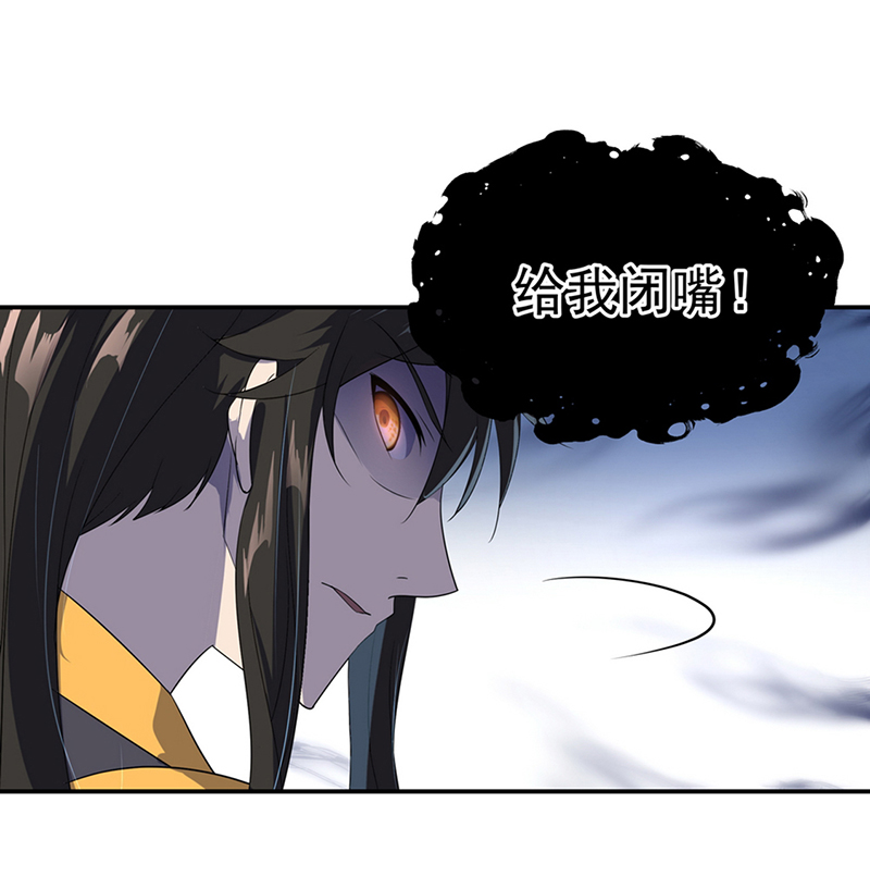 绝世战魂第43话 扭转大局