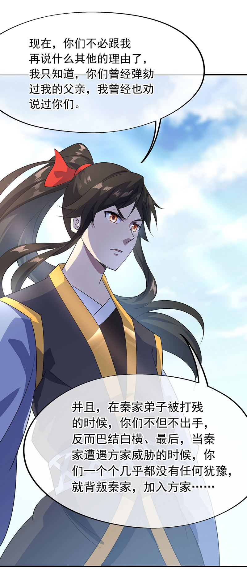 绝世战魂第43话 扭转大局