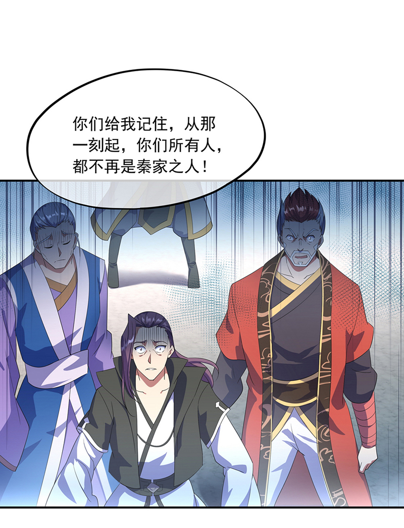 绝世战魂第43话 扭转大局