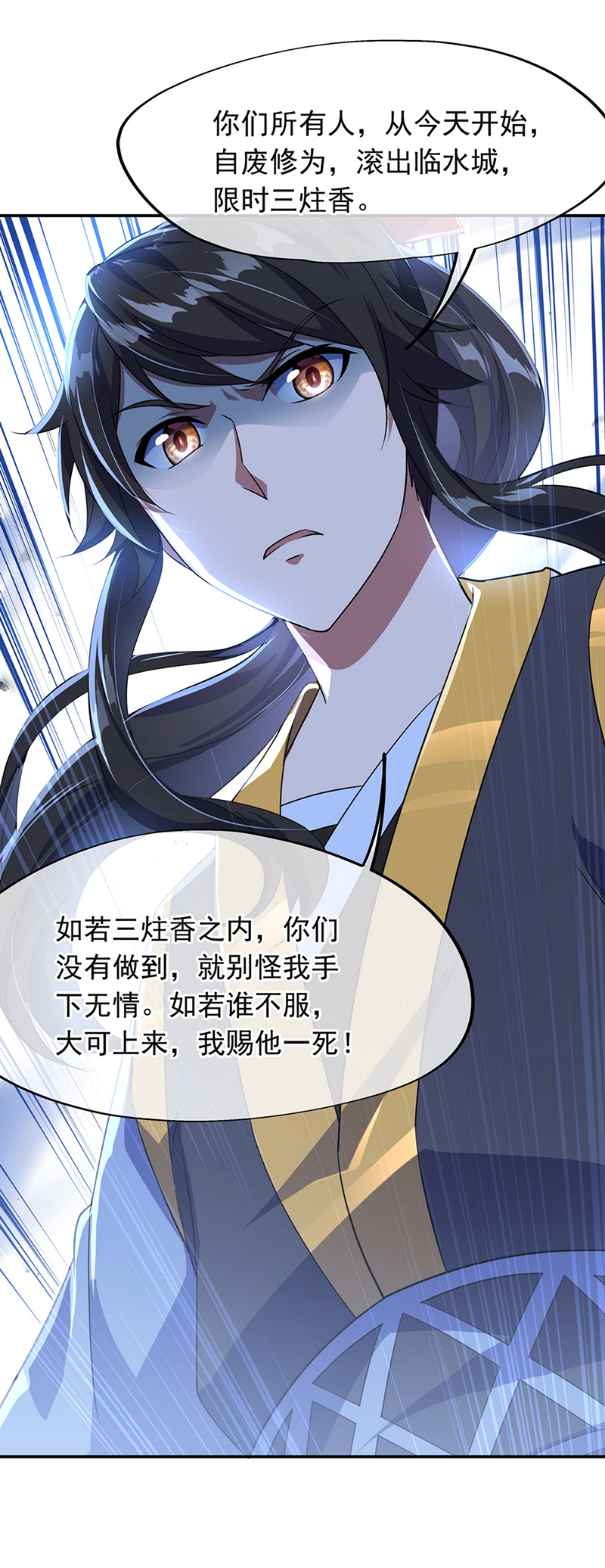 绝世战魂第43话 扭转大局