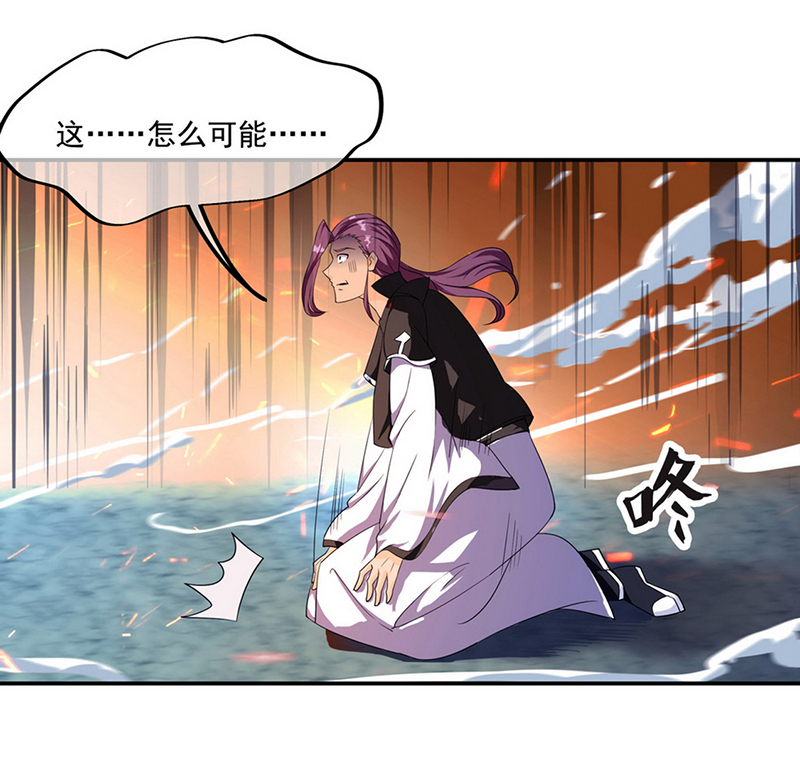 绝世战魂第43话 扭转大局