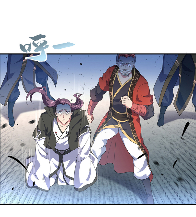 绝世战魂第43话 扭转大局