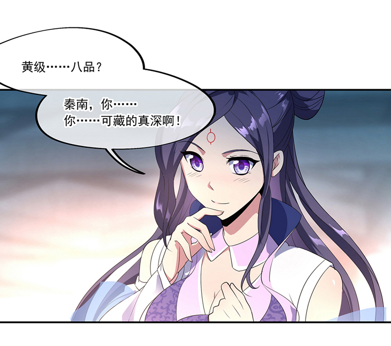 绝世战魂第43话 扭转大局