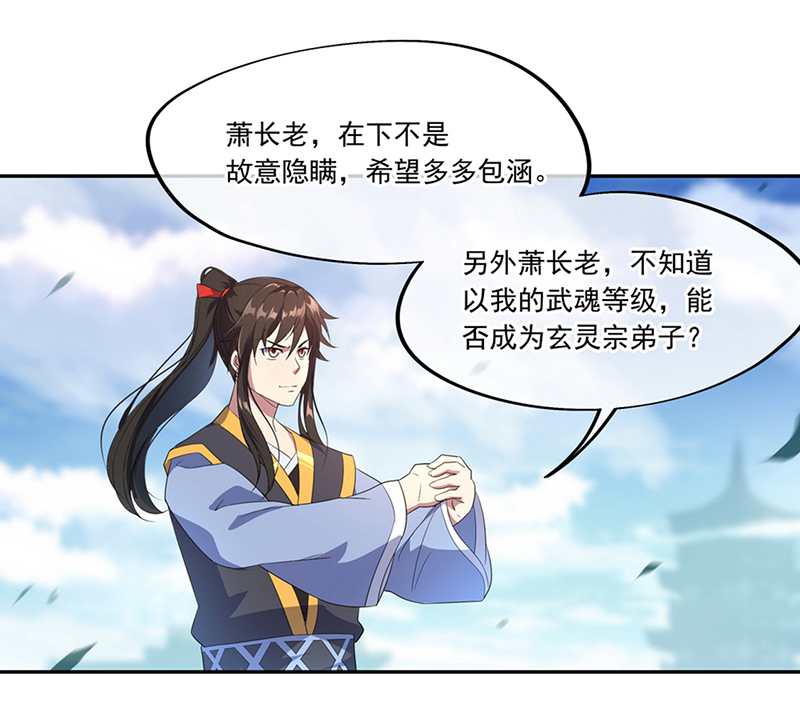 绝世战魂第43话 扭转大局