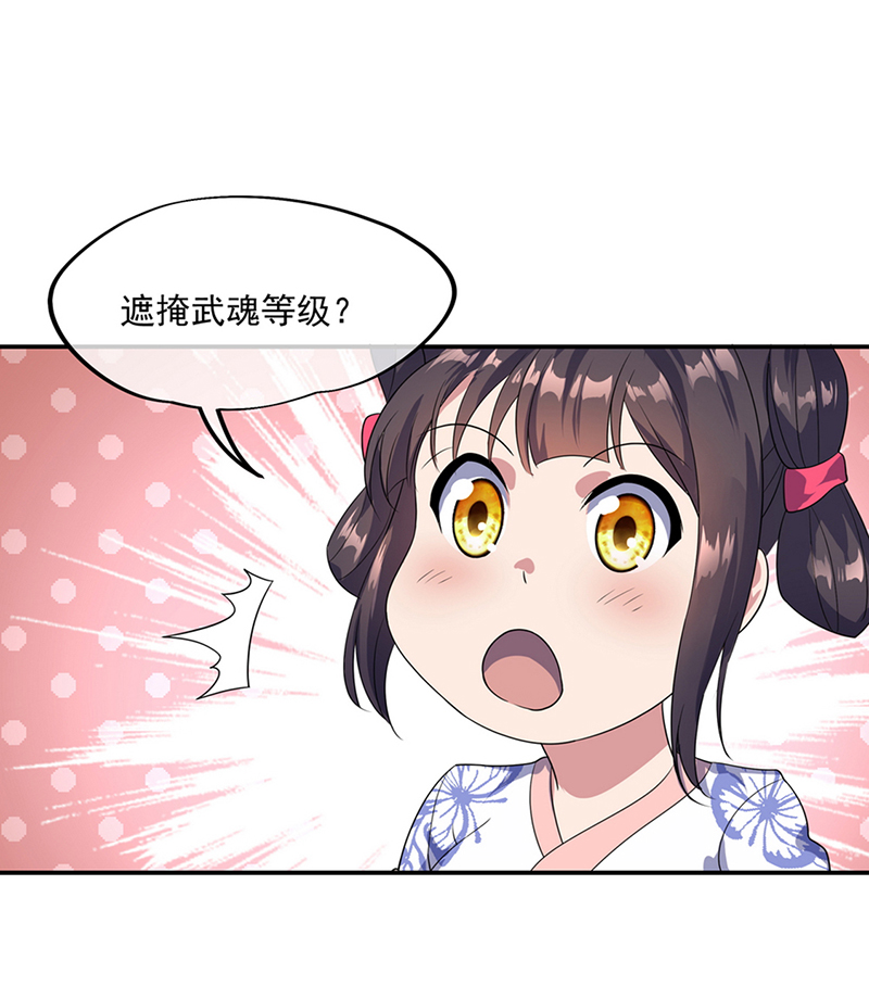 绝世战魂第44话 前往宗门