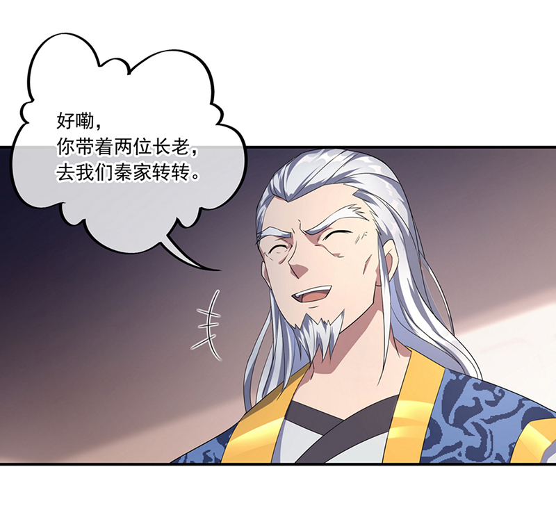 绝世战魂第44话 前往宗门