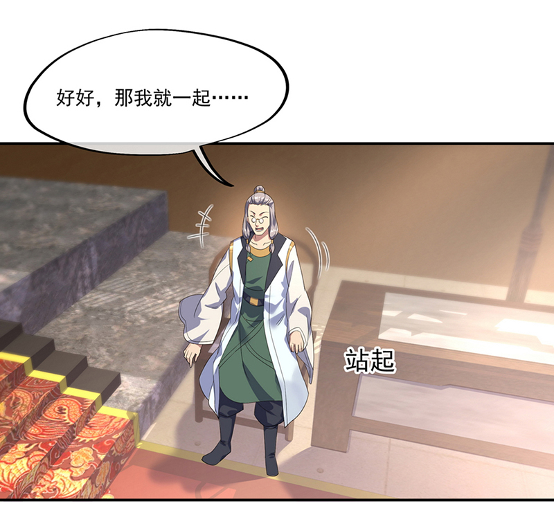 绝世战魂第44话 前往宗门