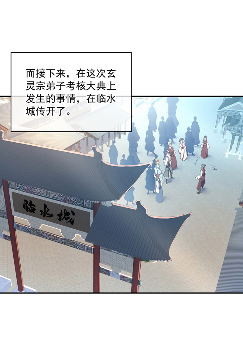 绝世战魂第44话 前往宗门