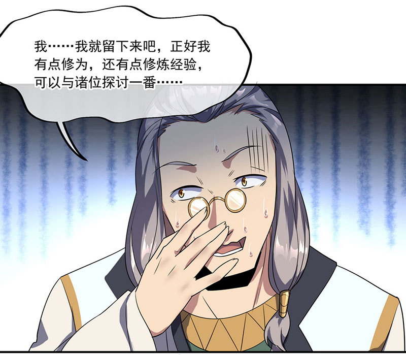 绝世战魂第44话 前往宗门