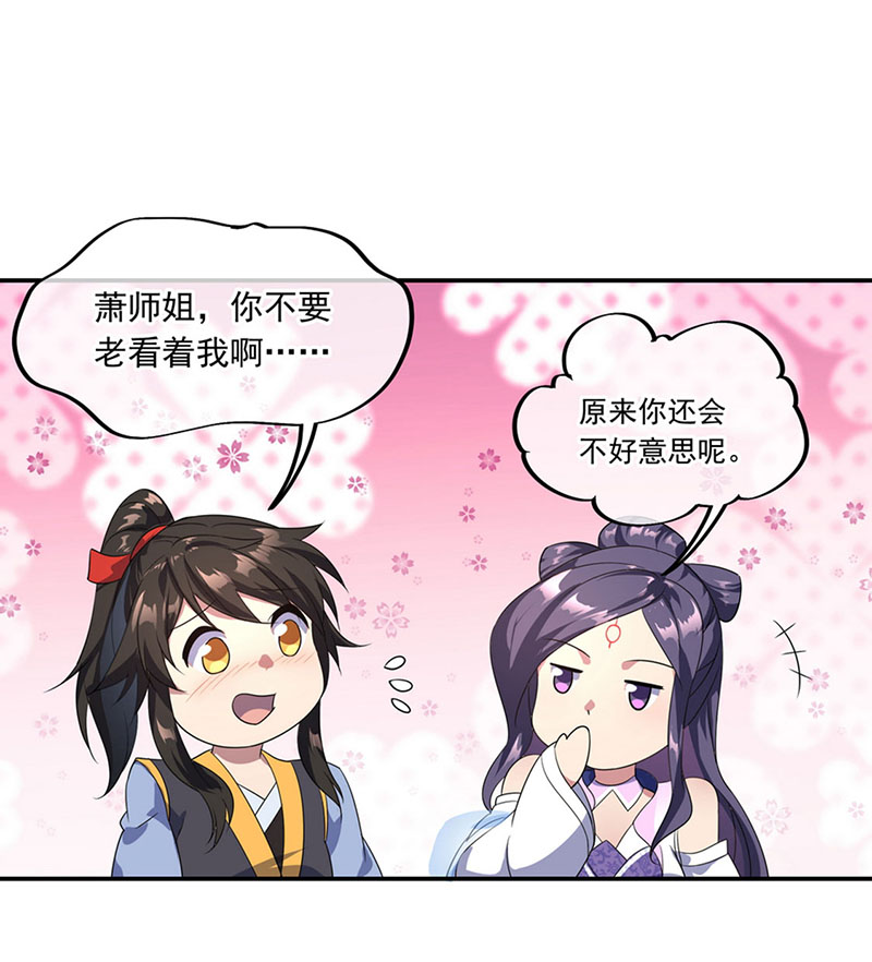 绝世战魂第44话 前往宗门