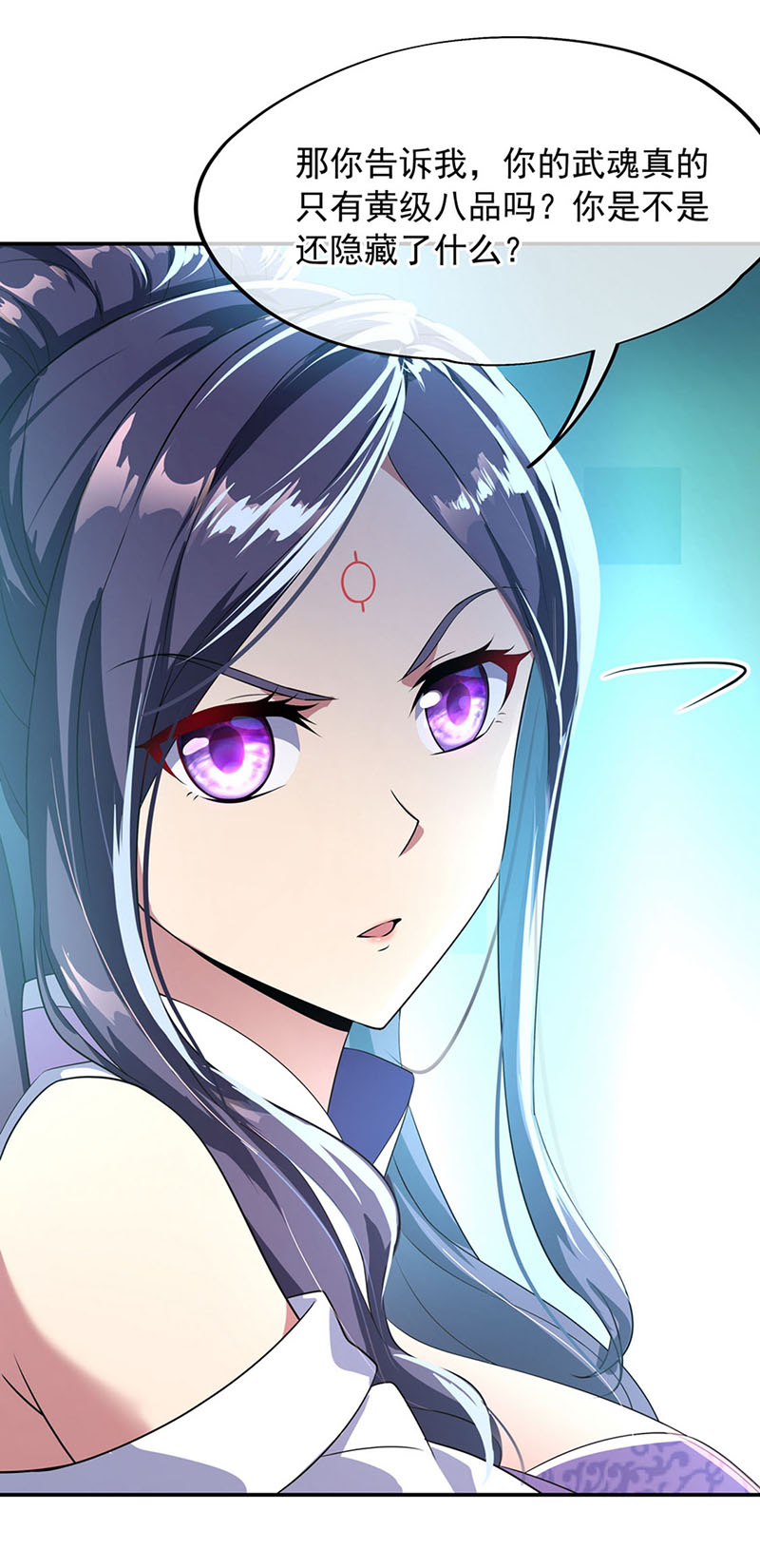 绝世战魂第44话 前往宗门