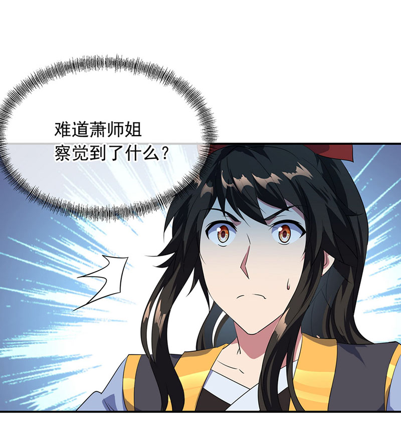绝世战魂第44话 前往宗门