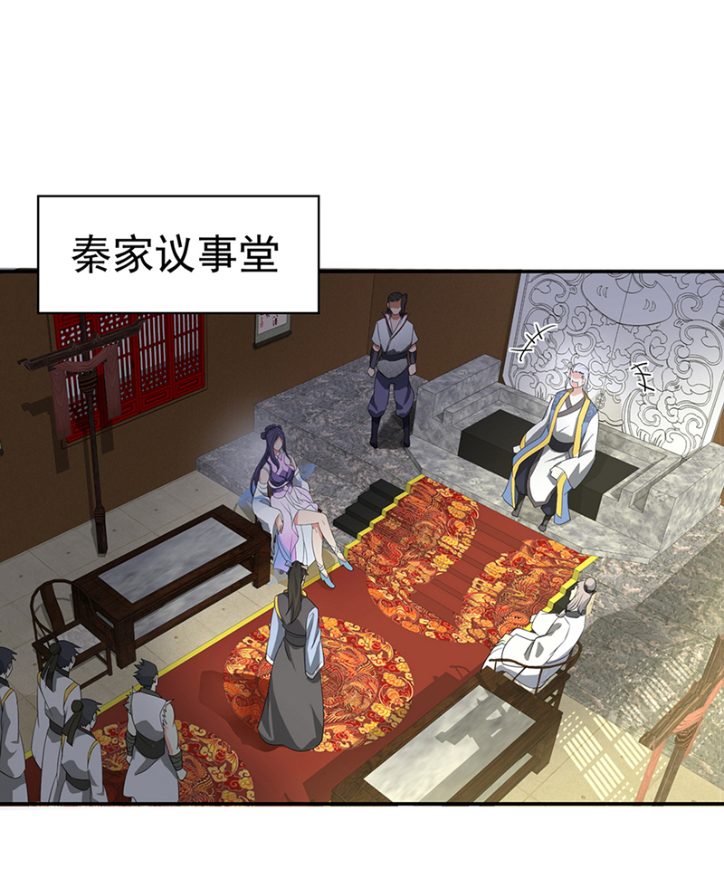 绝世战魂第44话 前往宗门