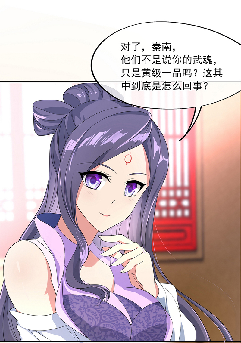 绝世战魂第44话 前往宗门