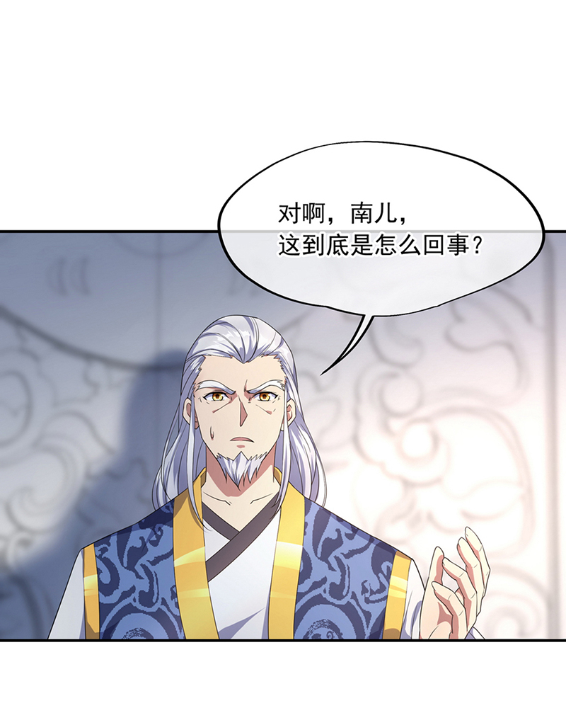 绝世战魂第44话 前往宗门