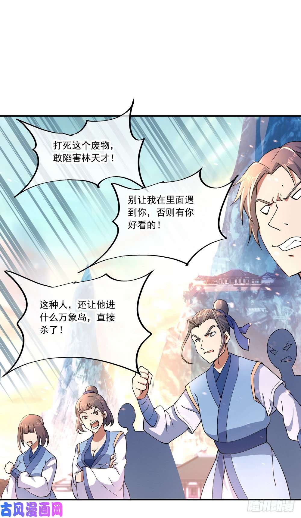 绝世战魂第62话 万象大比开始