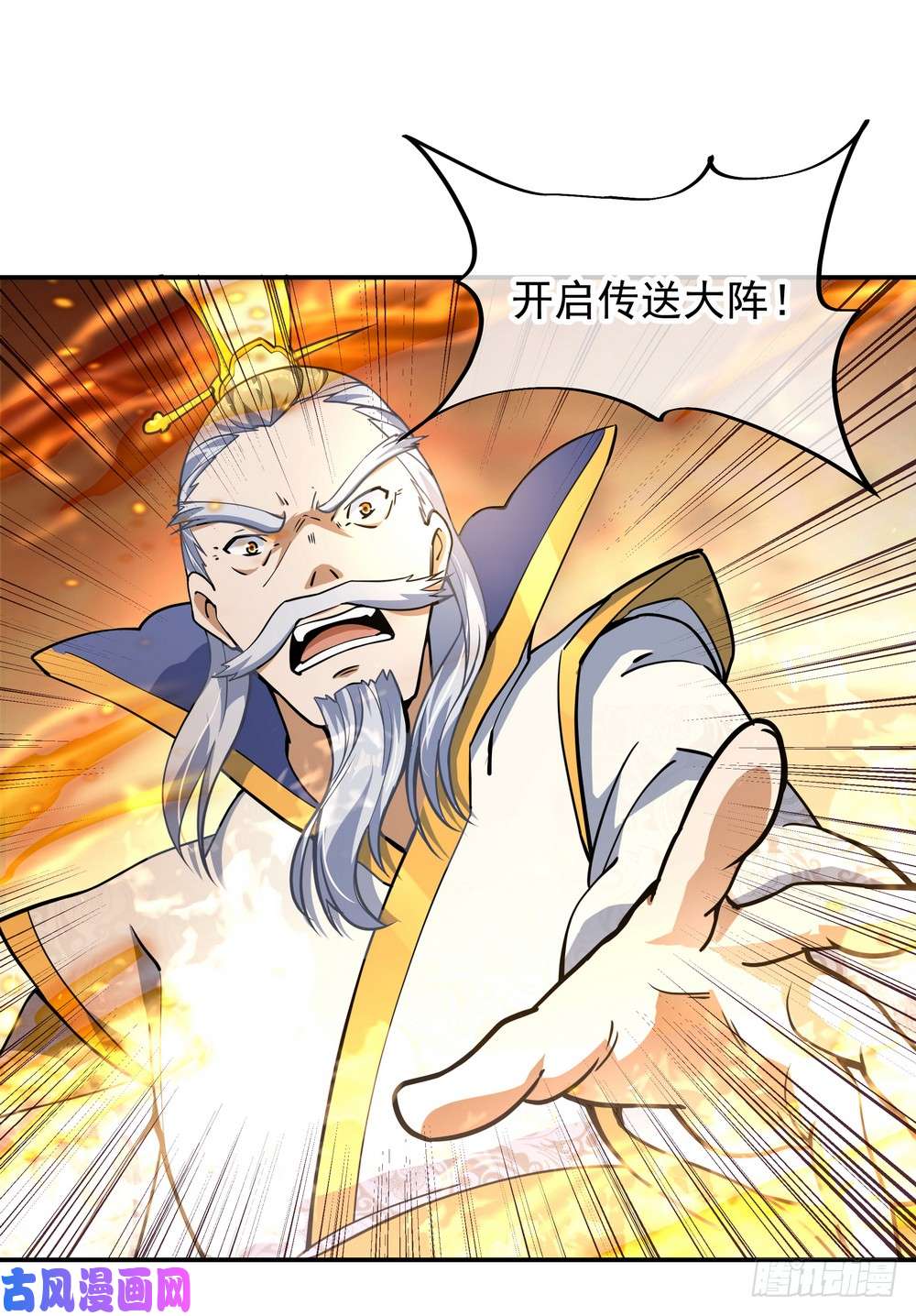 绝世战魂第62话 万象大比开始