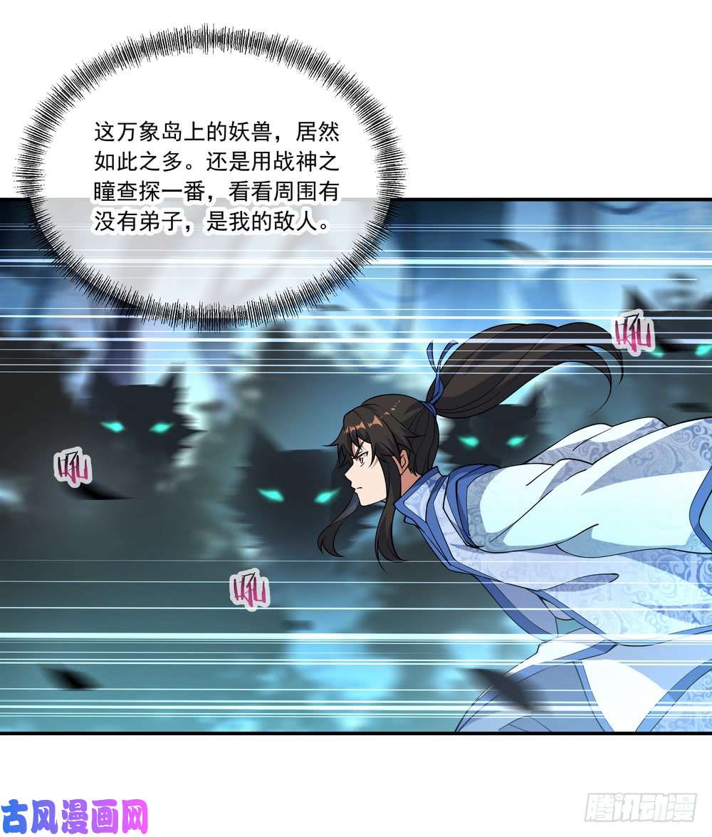 绝世战魂第62话 万象大比开始