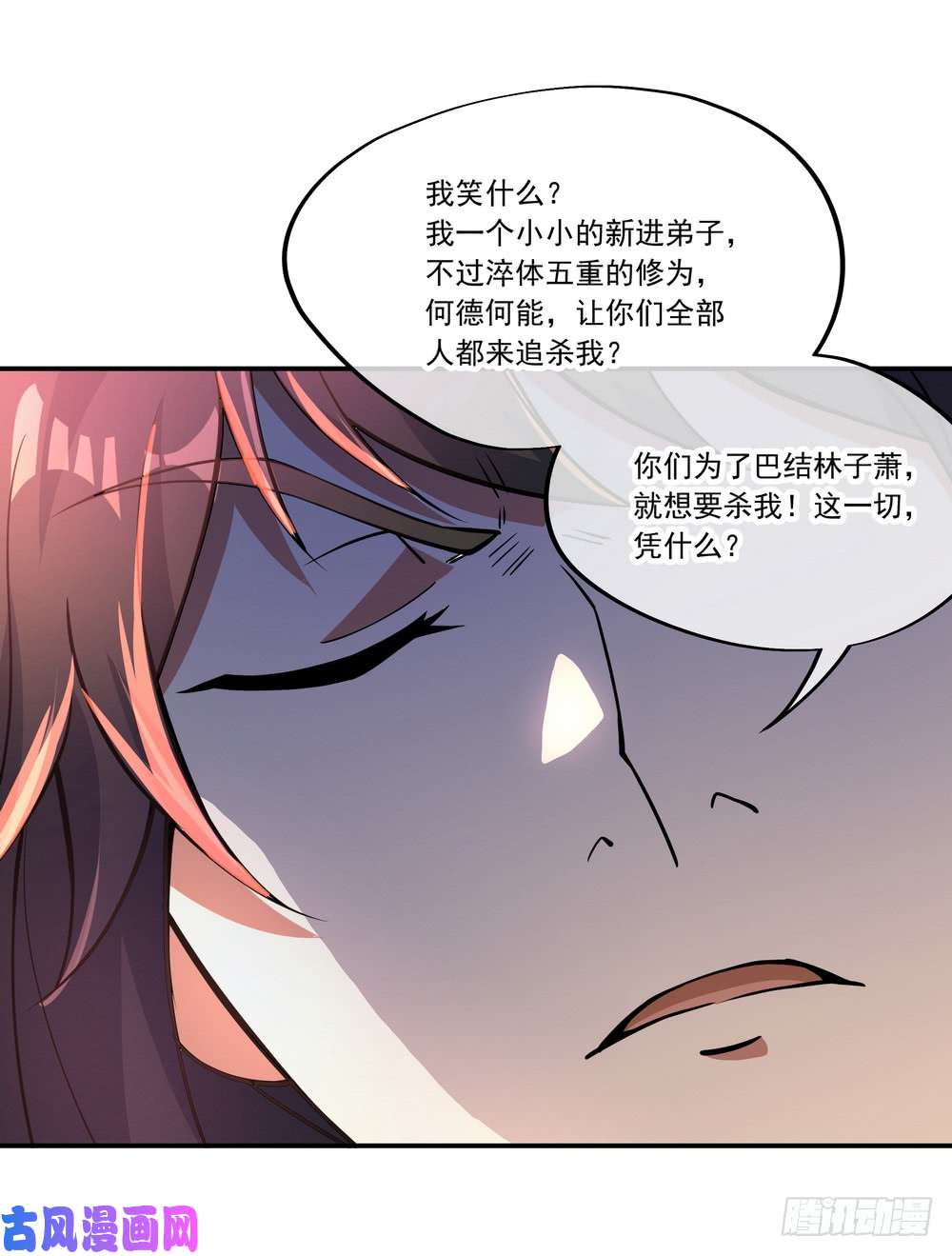 绝世战魂第62话 万象大比开始