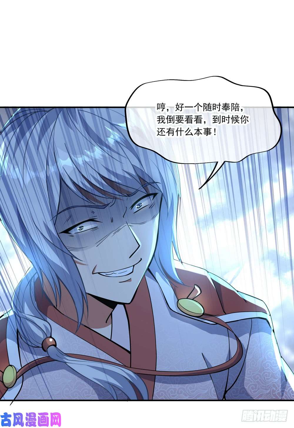 绝世战魂第62话 万象大比开始