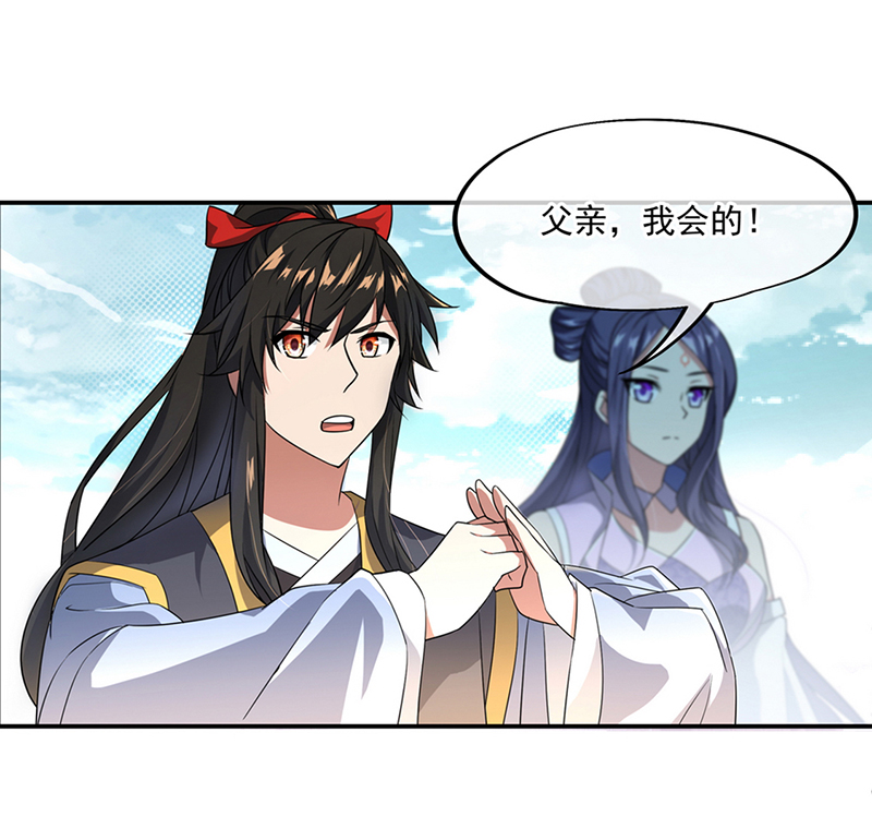 绝世战魂第45话 百玄八步