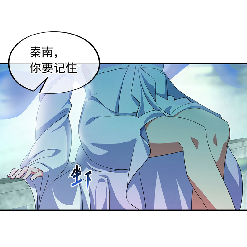 绝世战魂第45话 百玄八步