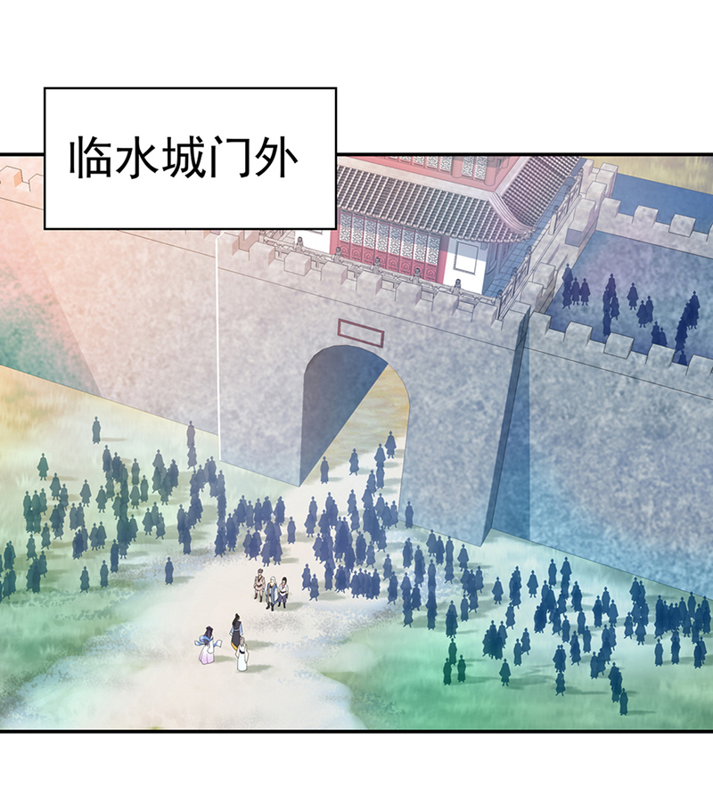 绝世战魂第45话 百玄八步