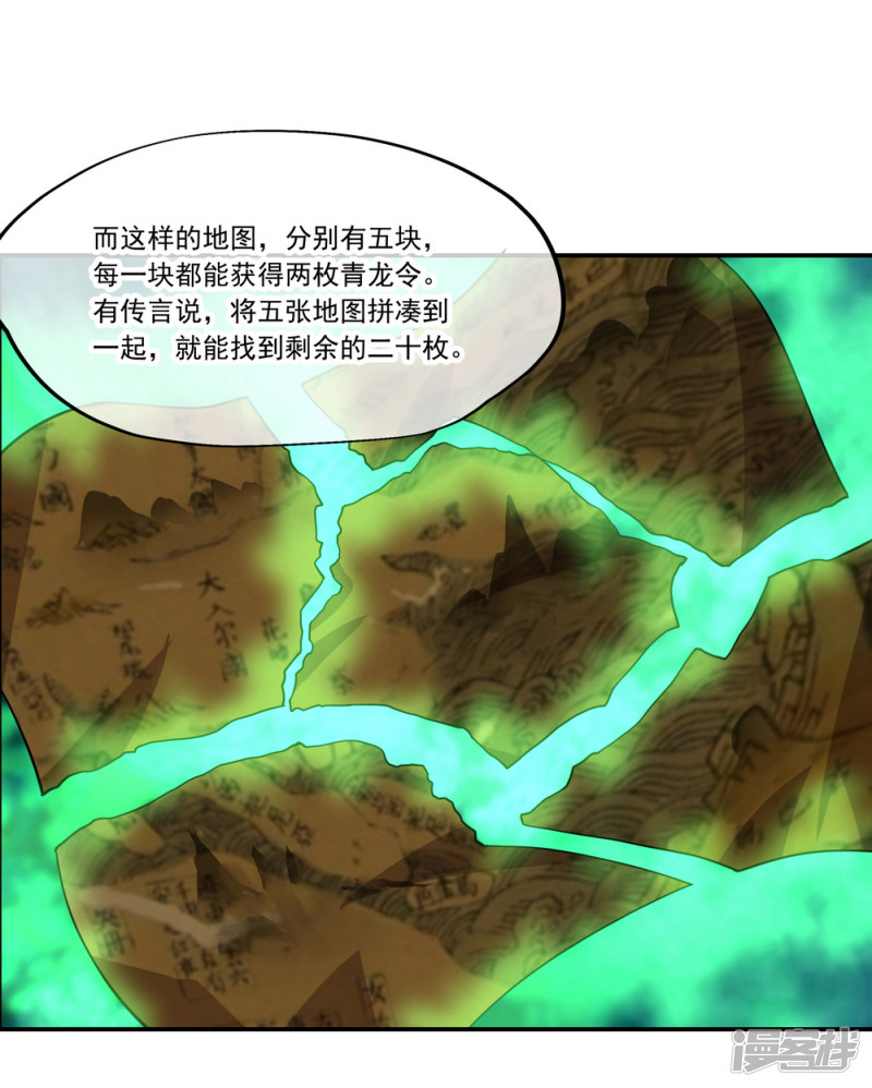 绝世战魂第64话