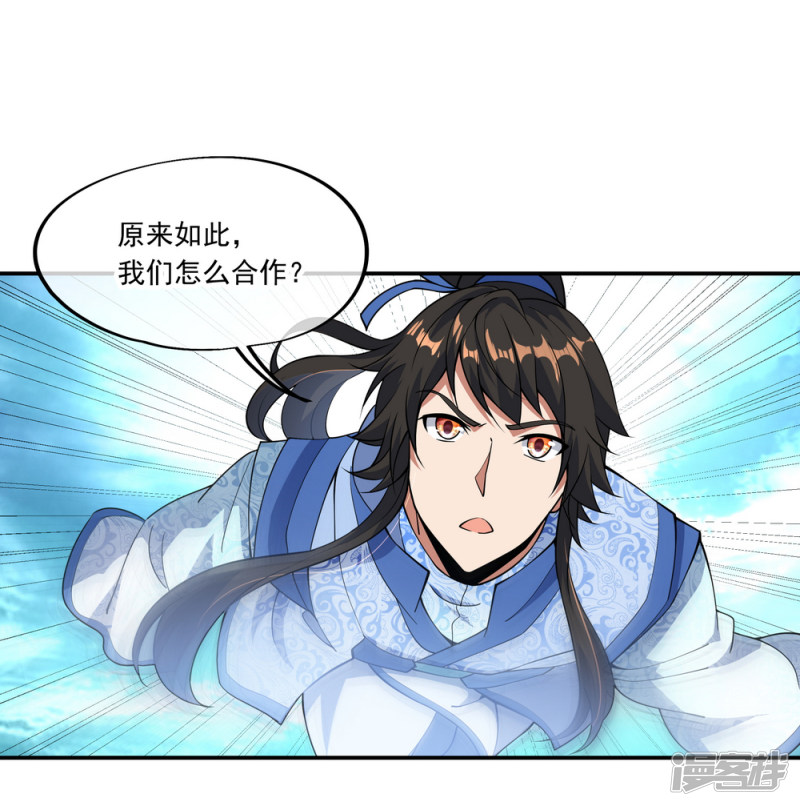 绝世战魂第64话